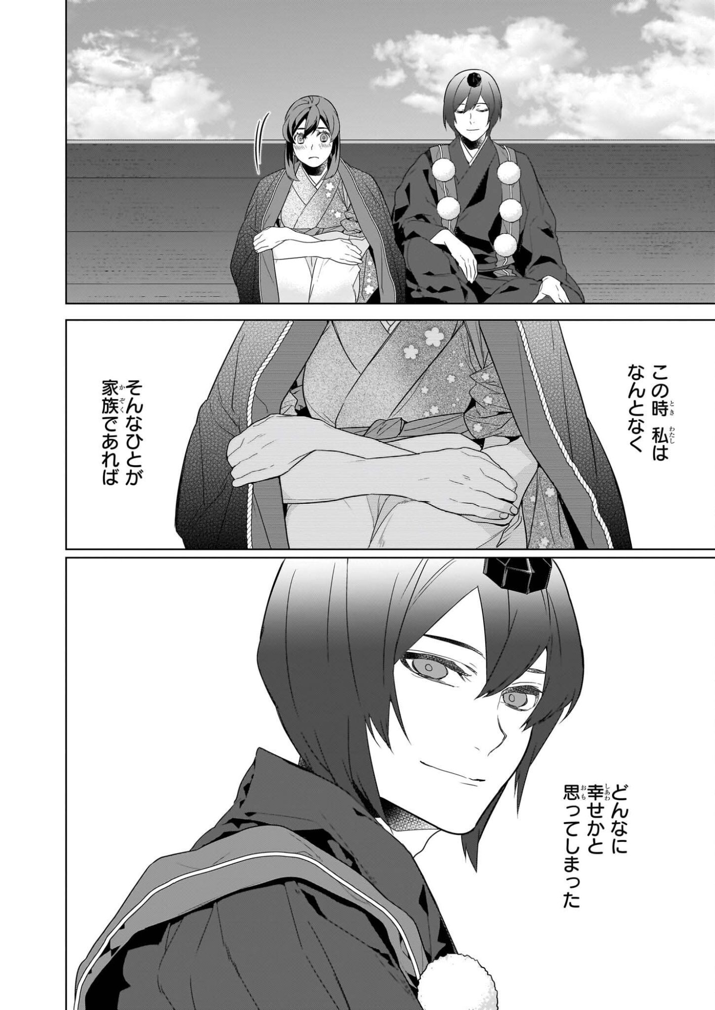 Kakuriyo no Yadomeshi: Ayakashi Oyado ni Yomeiri Shimasu. (TOBA Tsugaru) - Chapter 76 - Page 18