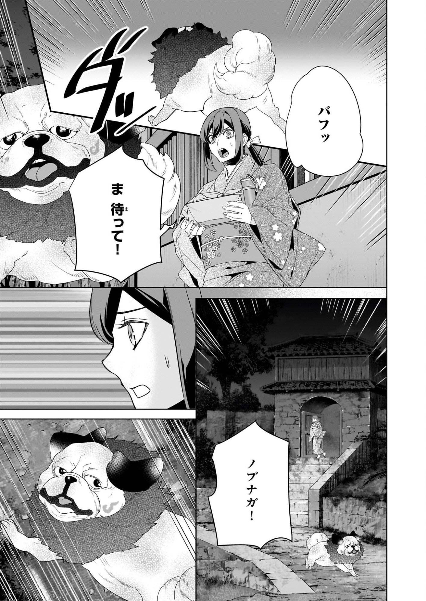 Kakuriyo no Yadomeshi: Ayakashi Oyado ni Yomeiri Shimasu. (TOBA Tsugaru) - Chapter 76 - Page 25