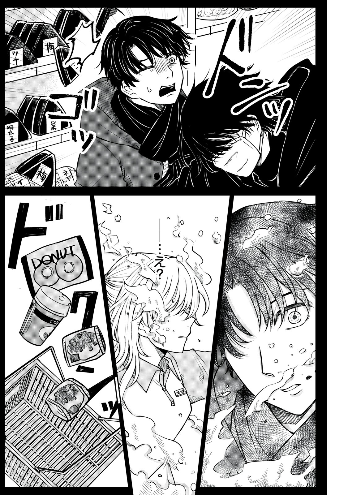 Kakusei Shitara Ao ga Moeta - Chapter 6 - Page 13