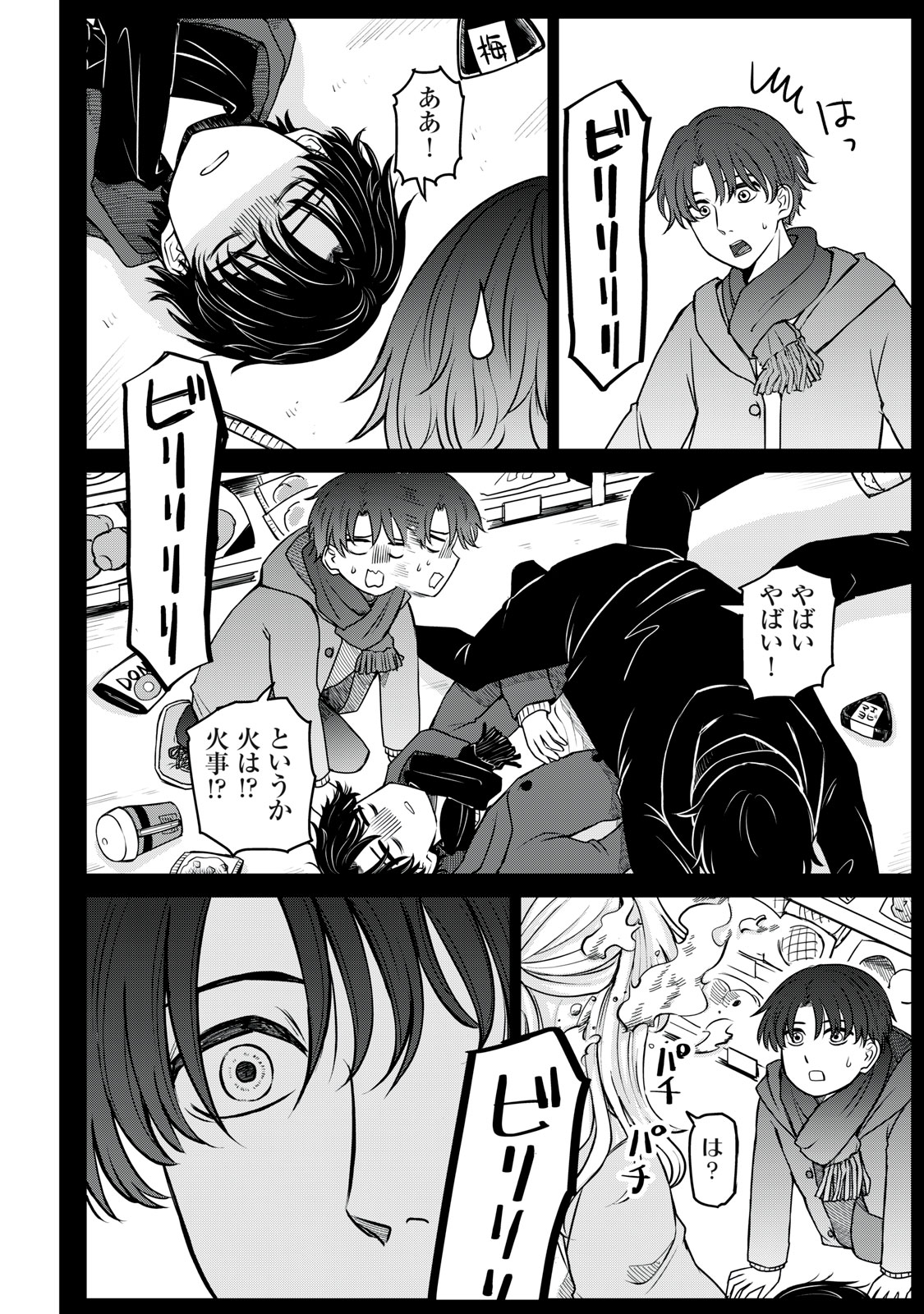 Kakusei Shitara Ao ga Moeta - Chapter 6 - Page 14