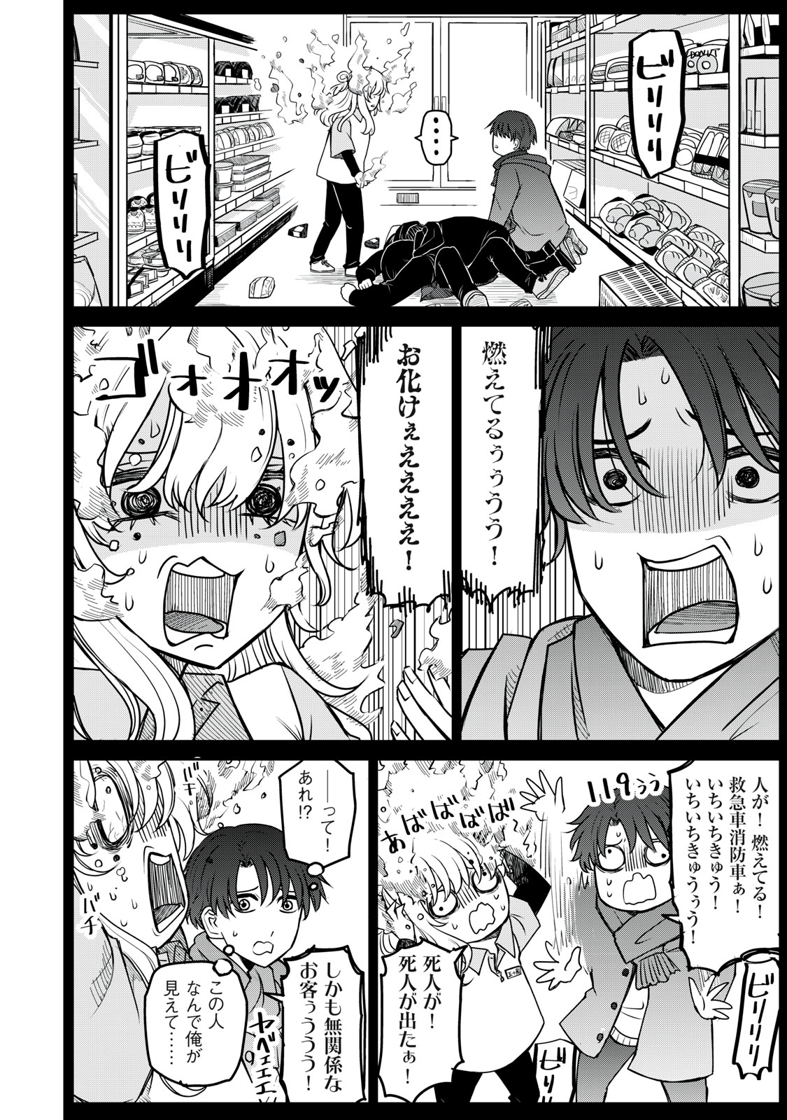 Kakusei Shitara Ao ga Moeta - Chapter 6 - Page 16