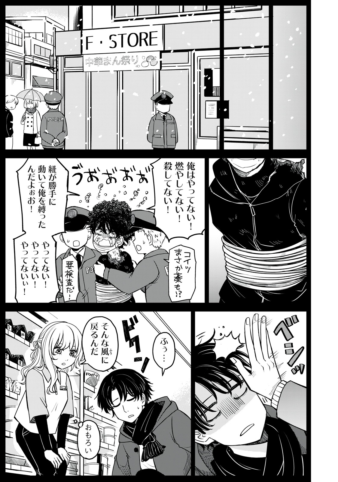 Kakusei Shitara Ao ga Moeta - Chapter 6 - Page 19