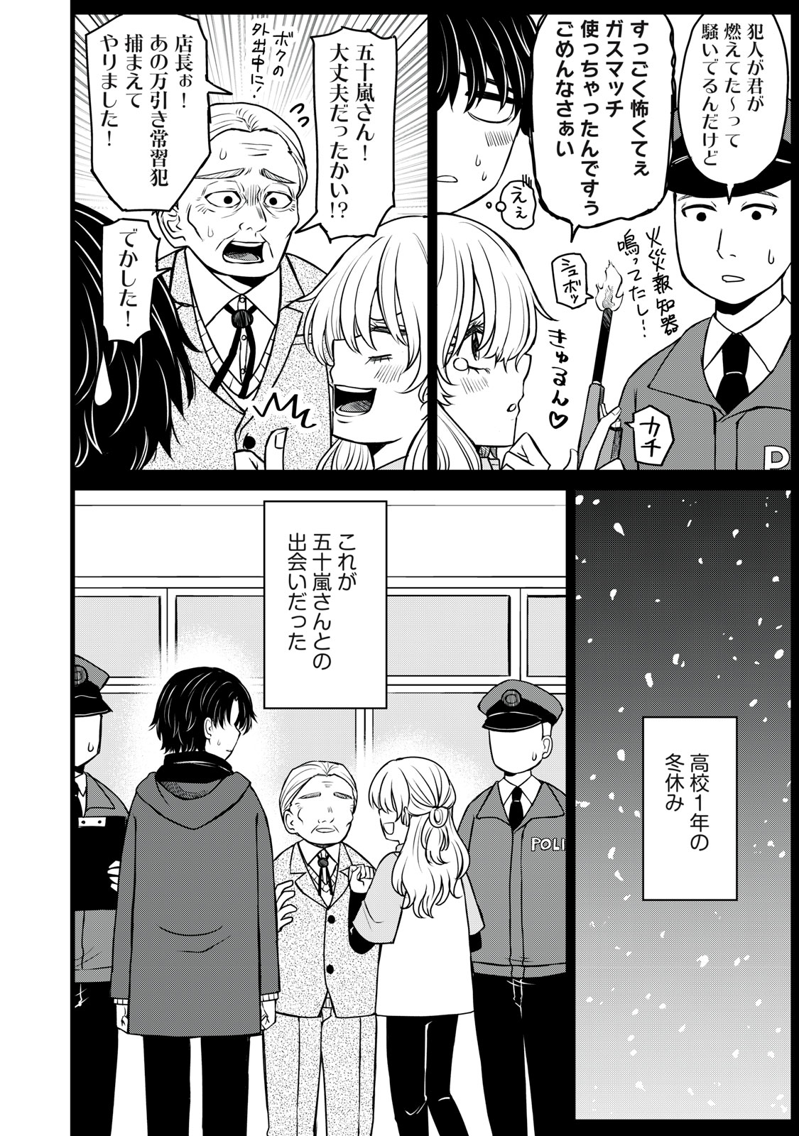 Kakusei Shitara Ao ga Moeta - Chapter 6 - Page 20