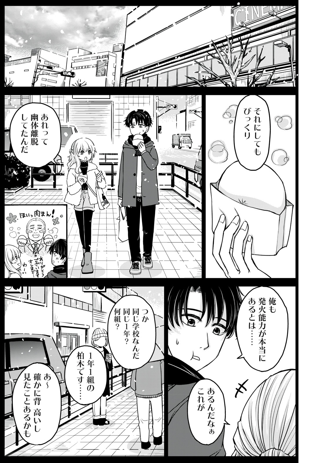 Kakusei Shitara Ao ga Moeta - Chapter 6 - Page 21