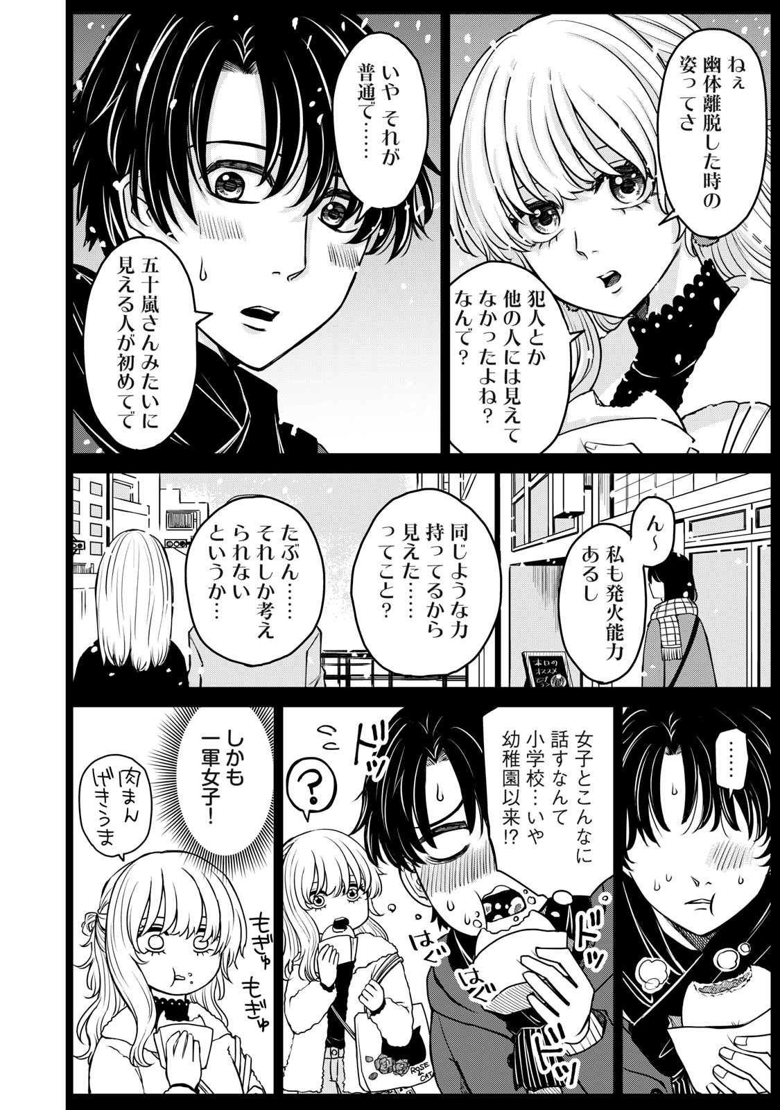 Kakusei Shitara Ao ga Moeta - Chapter 6 - Page 22
