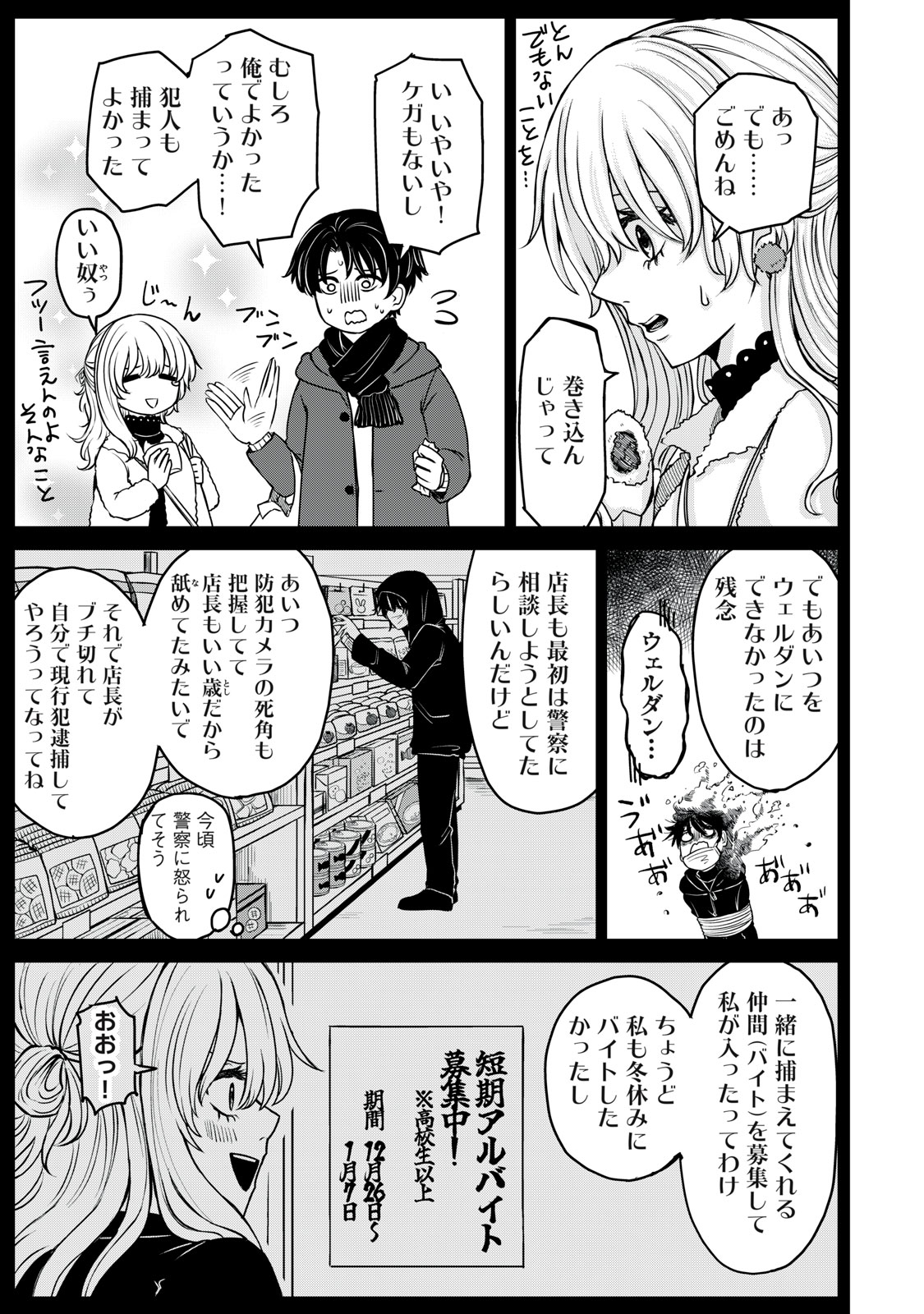 Kakusei Shitara Ao ga Moeta - Chapter 6 - Page 23