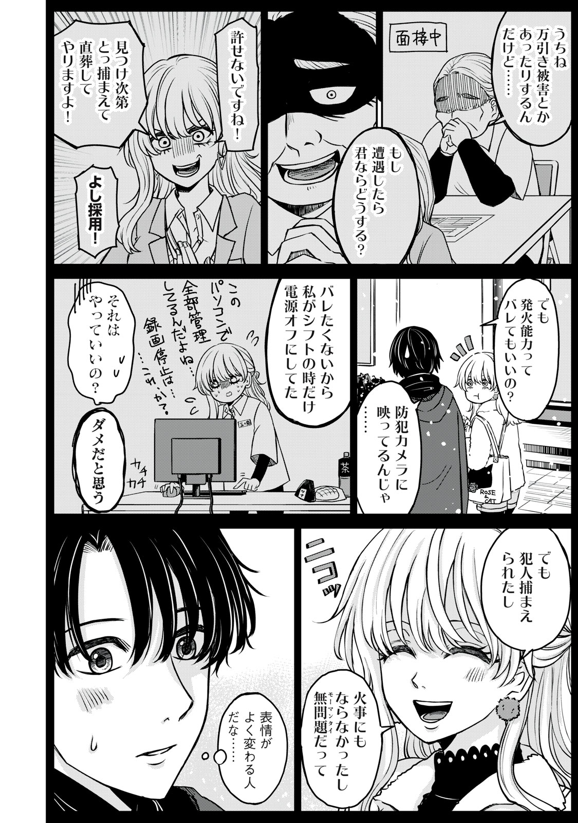 Kakusei Shitara Ao ga Moeta - Chapter 6 - Page 24