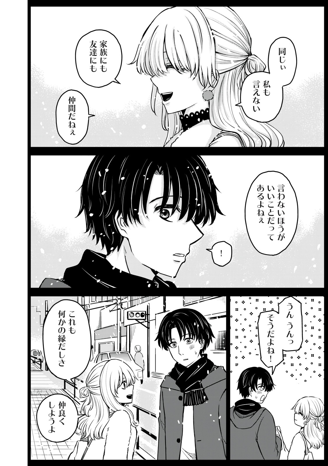 Kakusei Shitara Ao ga Moeta - Chapter 6 - Page 26