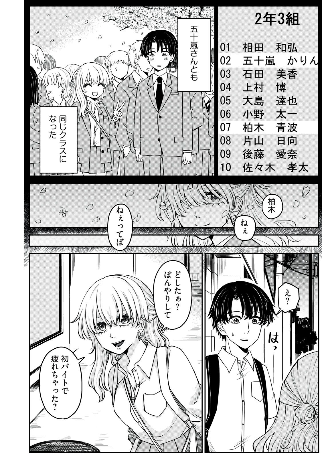 Kakusei Shitara Ao ga Moeta - Chapter 6 - Page 28
