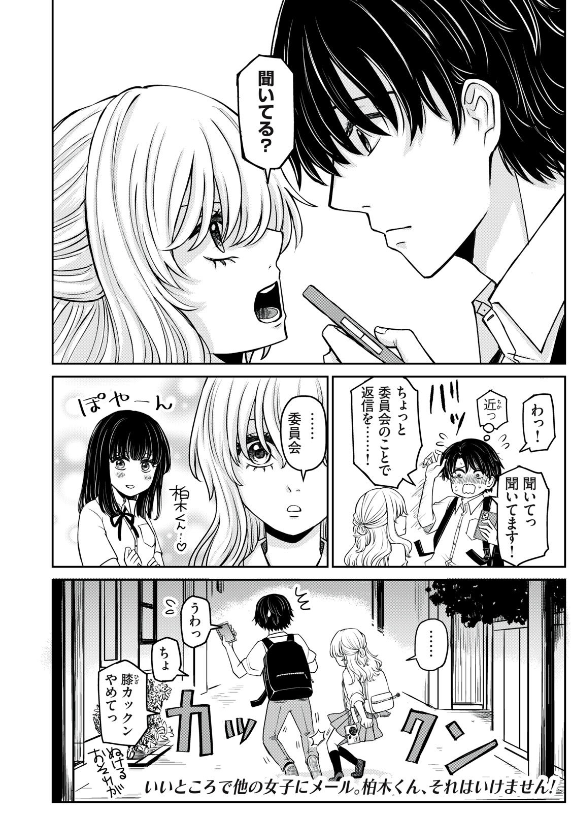 Kakusei Shitara Ao ga Moeta - Chapter 6 - Page 30