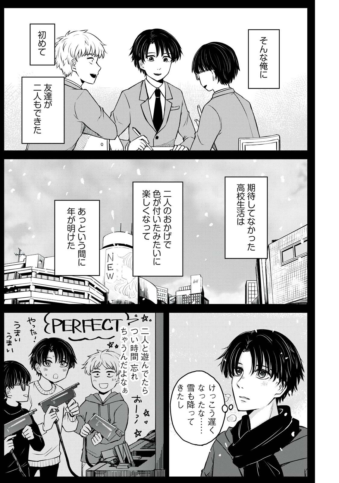 Kakusei Shitara Ao ga Moeta - Chapter 6 - Page 9