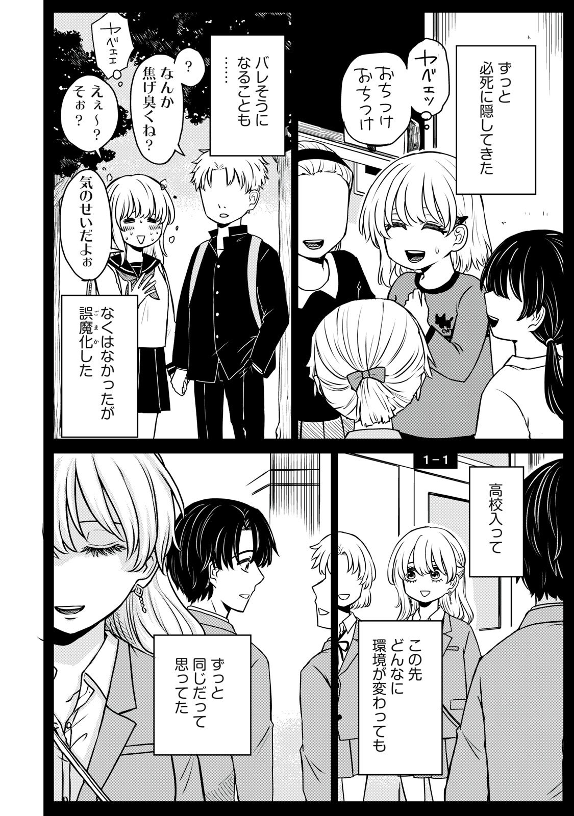 Kakusei Shitara Ao ga Moeta - Chapter 8 - Page 10