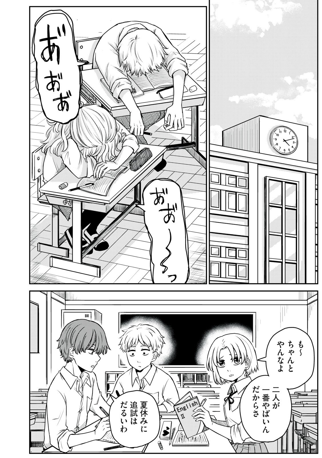 Kakusei Shitara Ao ga Moeta - Chapter 8 - Page 20