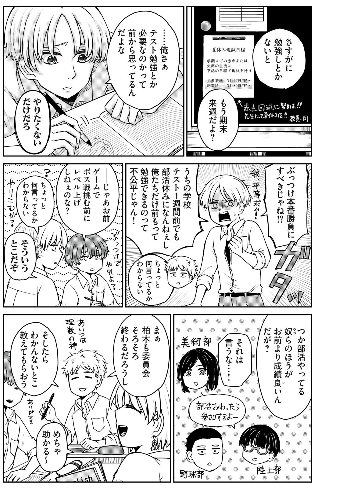 Kakusei Shitara Ao ga Moeta - Chapter 8 - Page 21