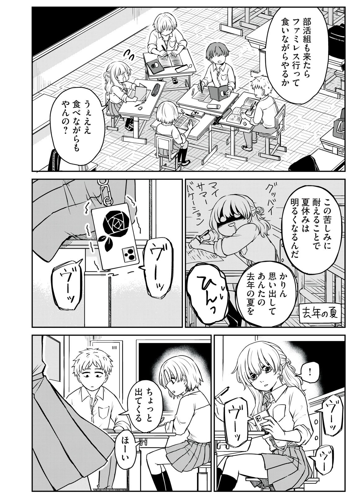 Kakusei Shitara Ao ga Moeta - Chapter 8 - Page 22