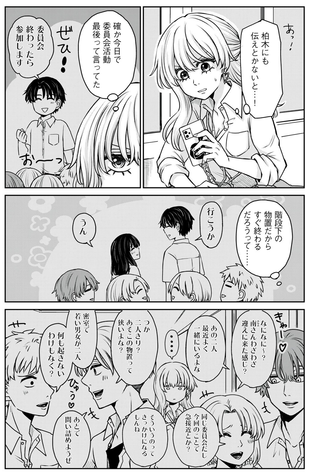 Kakusei Shitara Ao ga Moeta - Chapter 8 - Page 25
