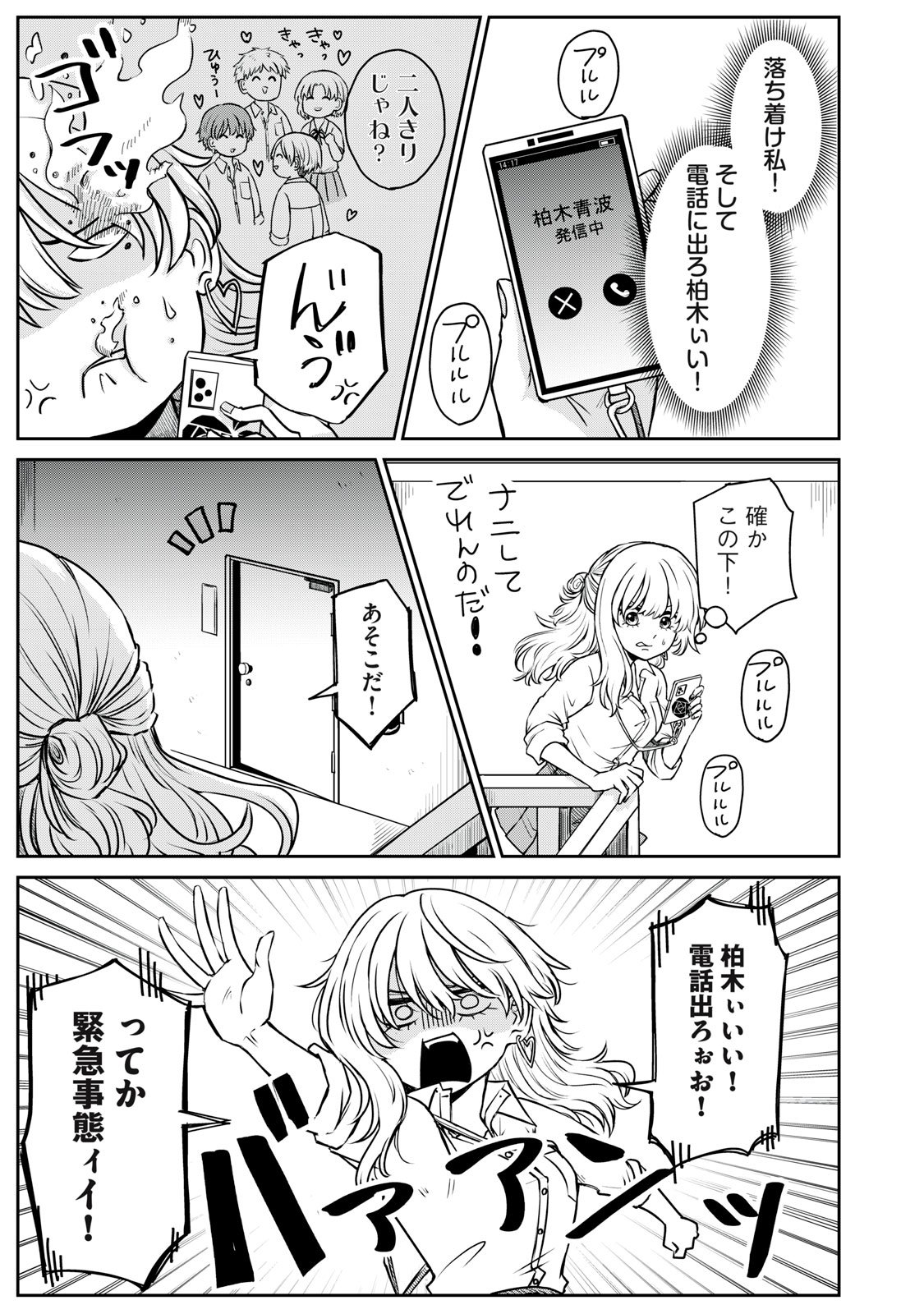 Kakusei Shitara Ao ga Moeta - Chapter 8 - Page 27