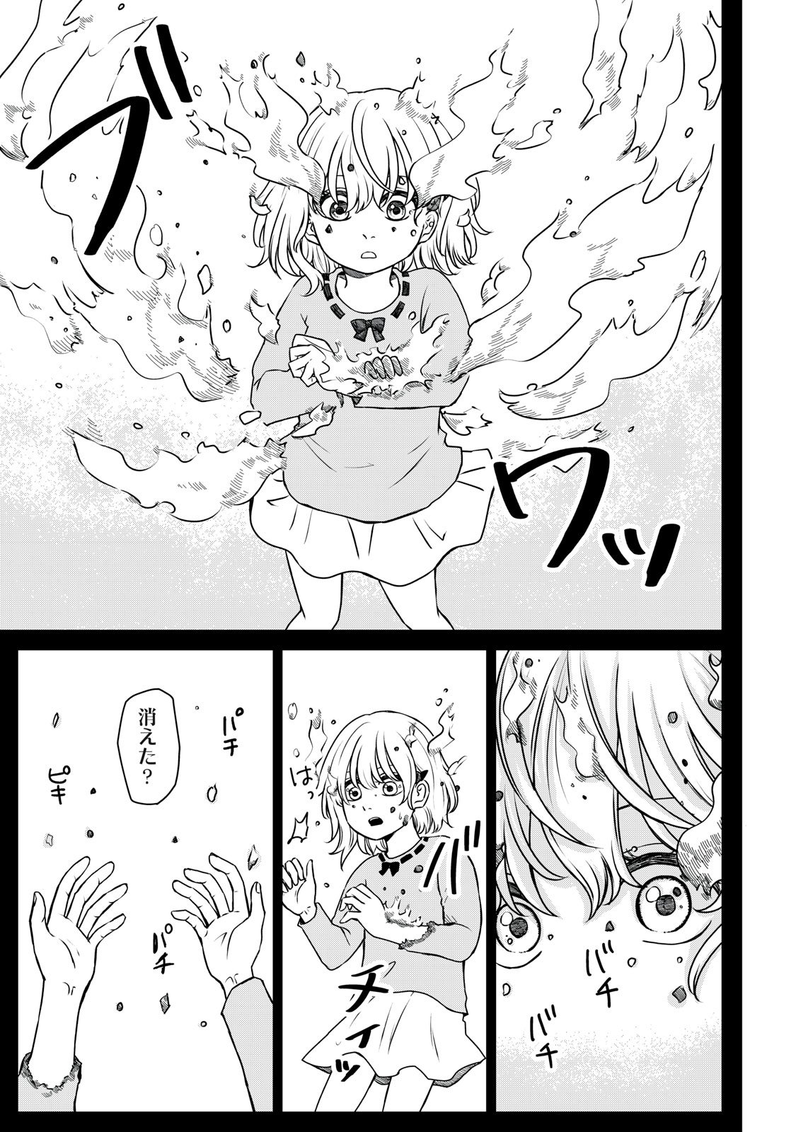 Kakusei Shitara Ao ga Moeta - Chapter 8 - Page 3
