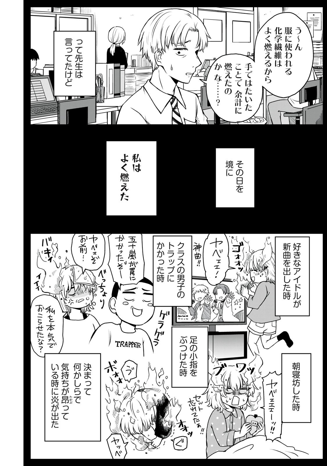 Kakusei Shitara Ao ga Moeta - Chapter 8 - Page 6