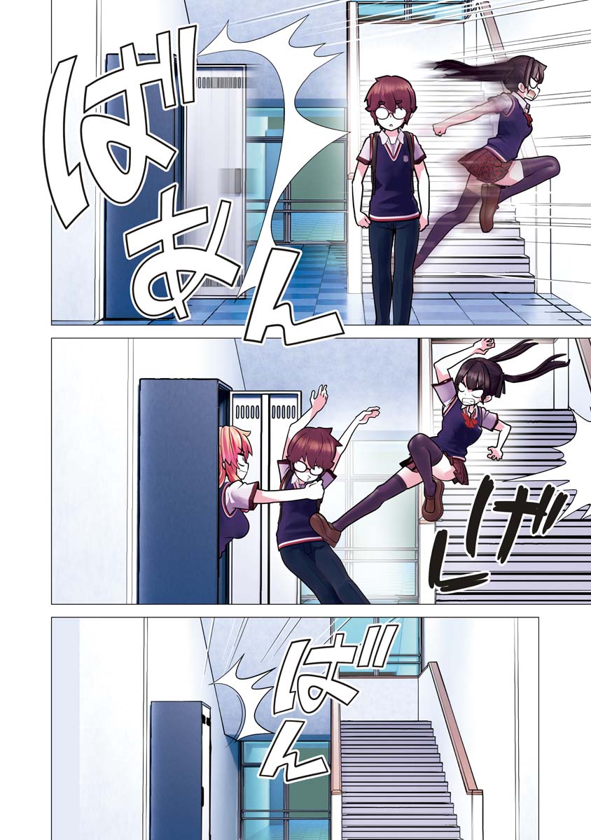 Kakushite! Makina-san!! - Chapter 37 - Page 2