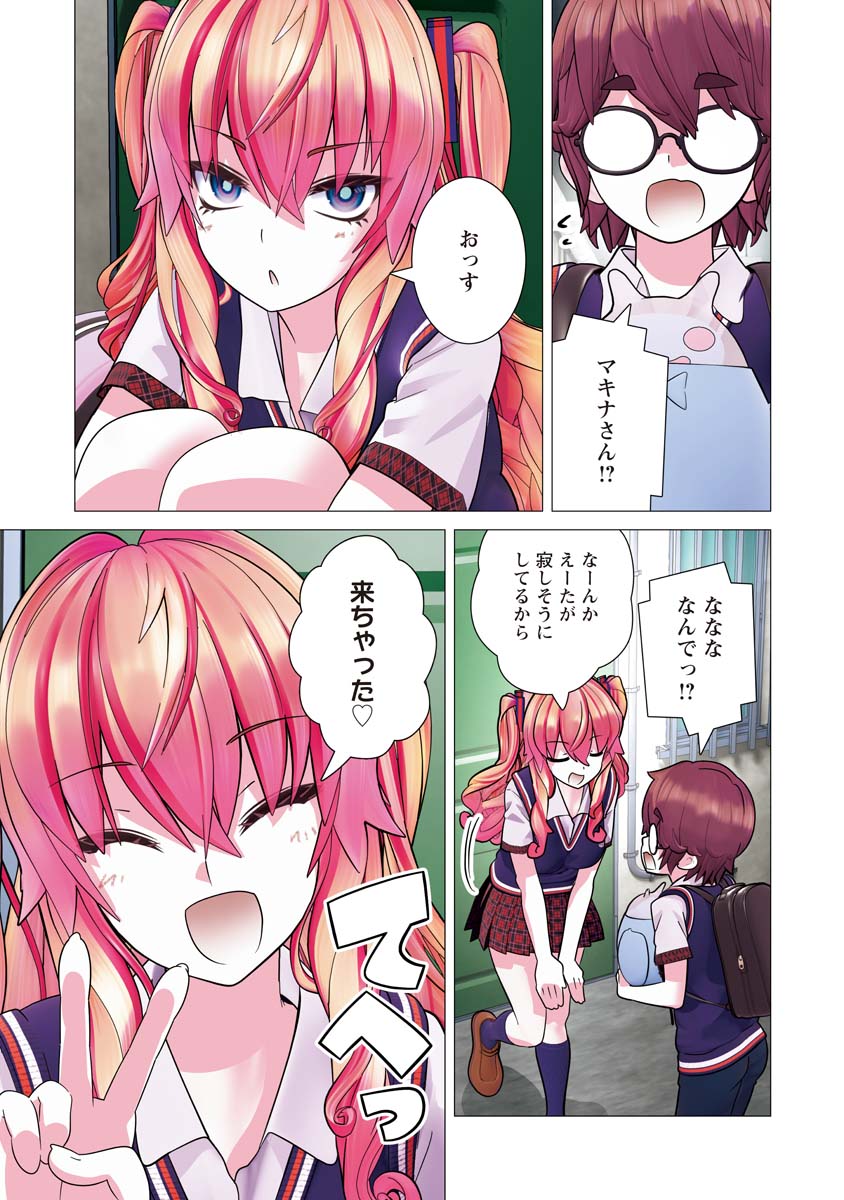 Kakushite! Makina-san!! - Chapter 37 - Page 21