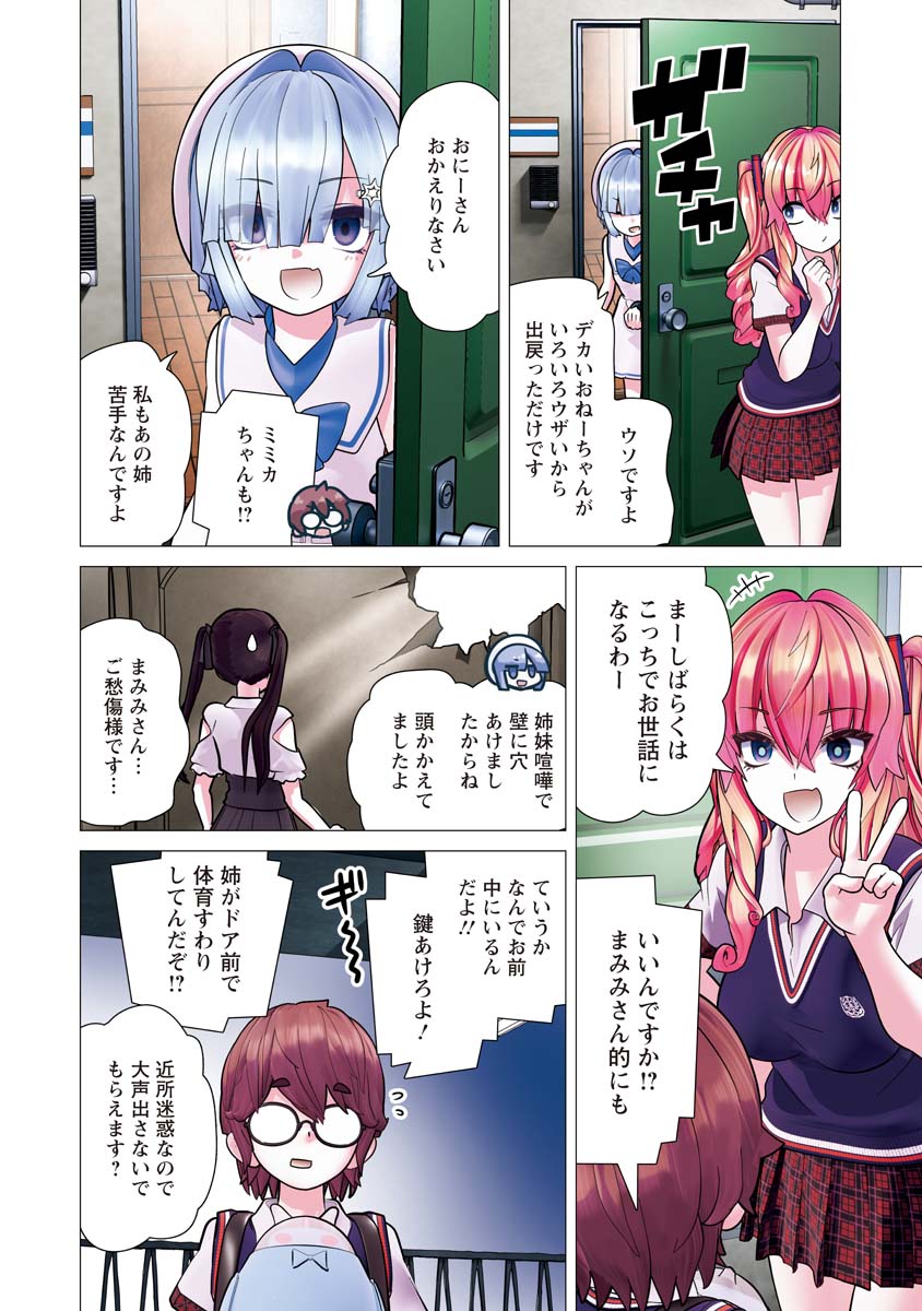 Kakushite! Makina-san!! - Chapter 37 - Page 22