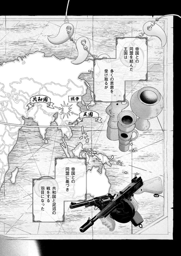 Kakute Muhon no Fuyu wa Sari - Chapter 1 - Page 10