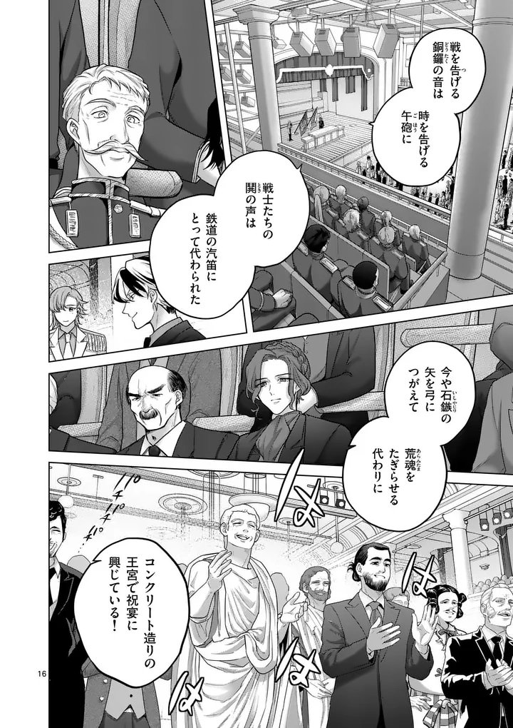 Kakute Muhon no Fuyu wa Sari - Chapter 1 - Page 16