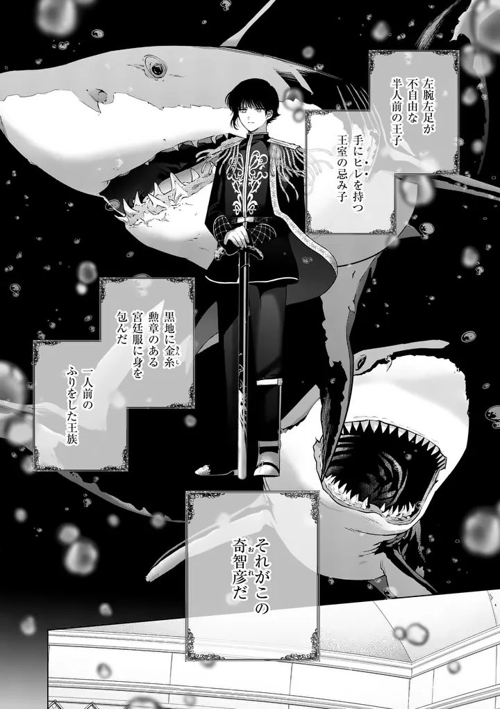 Kakute Muhon no Fuyu wa Sari - Chapter 1 - Page 26