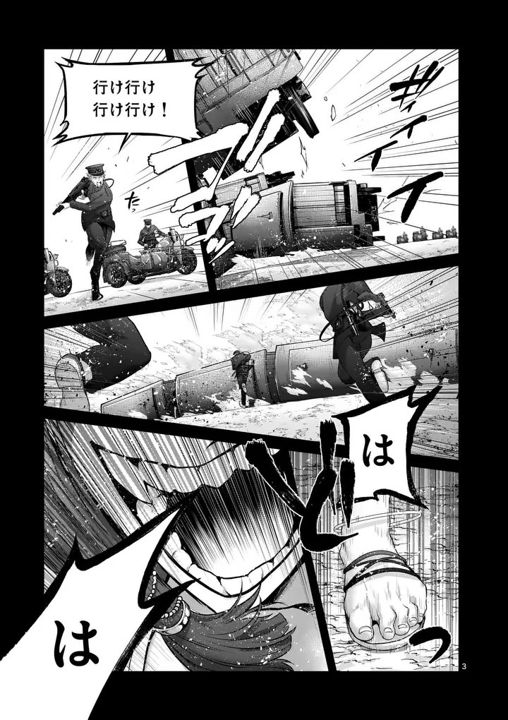 Kakute Muhon no Fuyu wa Sari - Chapter 1 - Page 3