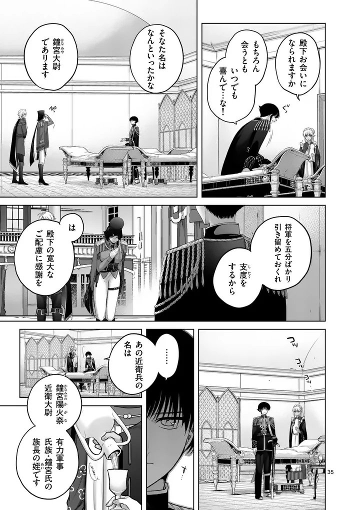 Kakute Muhon no Fuyu wa Sari - Chapter 1 - Page 35