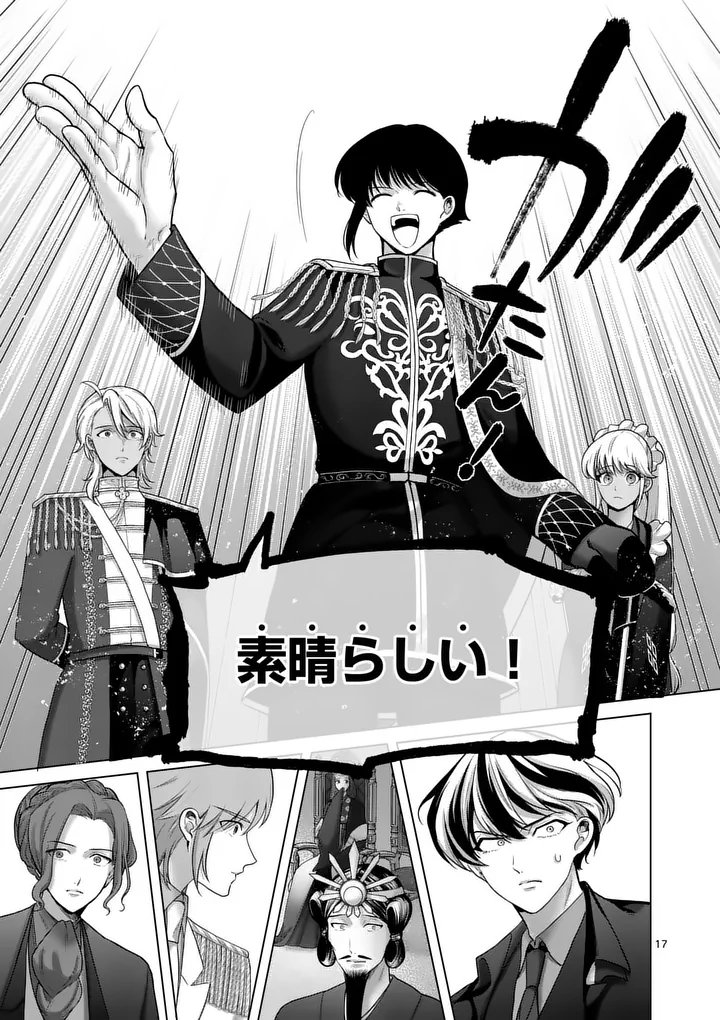 Kakute Muhon no Fuyu wa Sari - Chapter 3 - Page 17