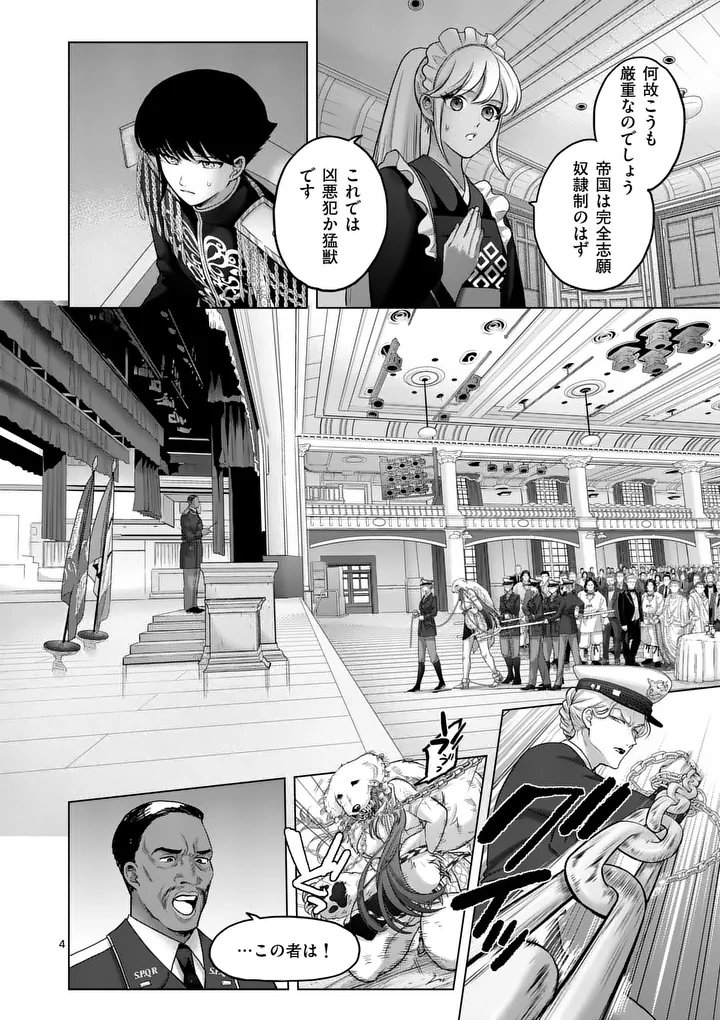 Kakute Muhon no Fuyu wa Sari - Chapter 3 - Page 4