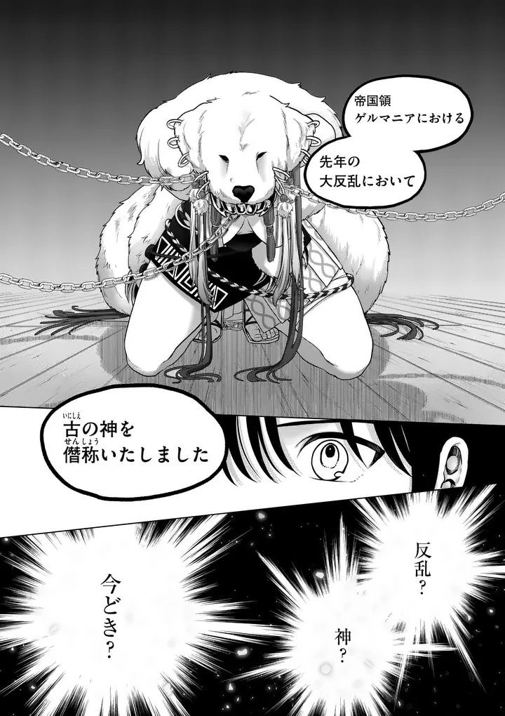 Kakute Muhon no Fuyu wa Sari - Chapter 3 - Page 5