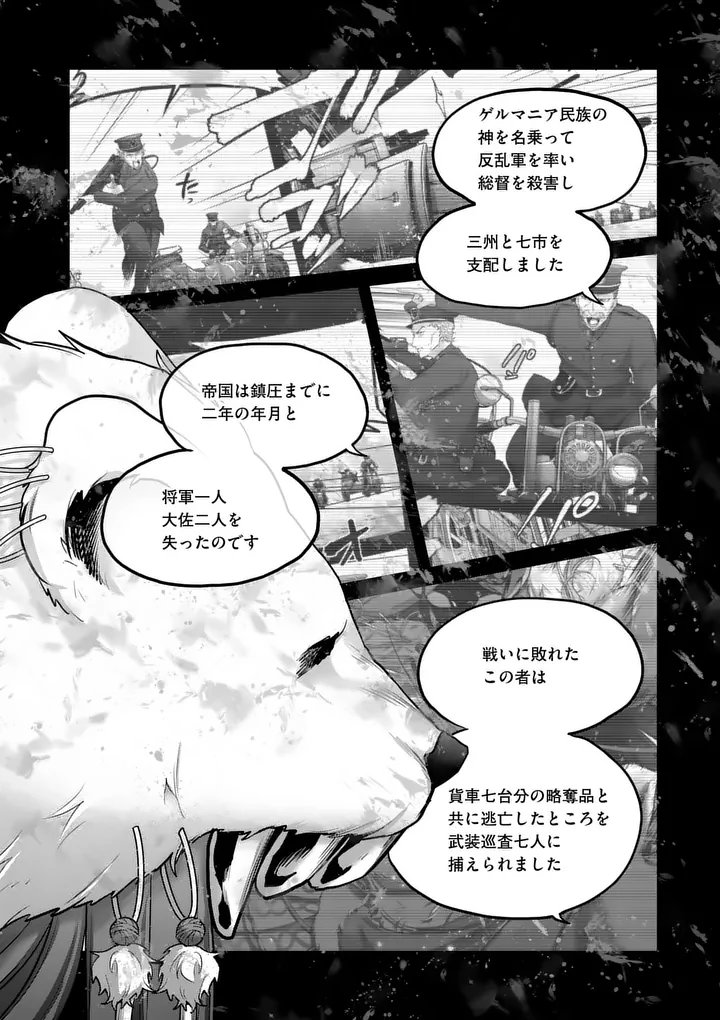 Kakute Muhon no Fuyu wa Sari - Chapter 3 - Page 6