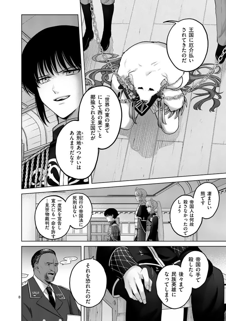 Kakute Muhon no Fuyu wa Sari - Chapter 3 - Page 8