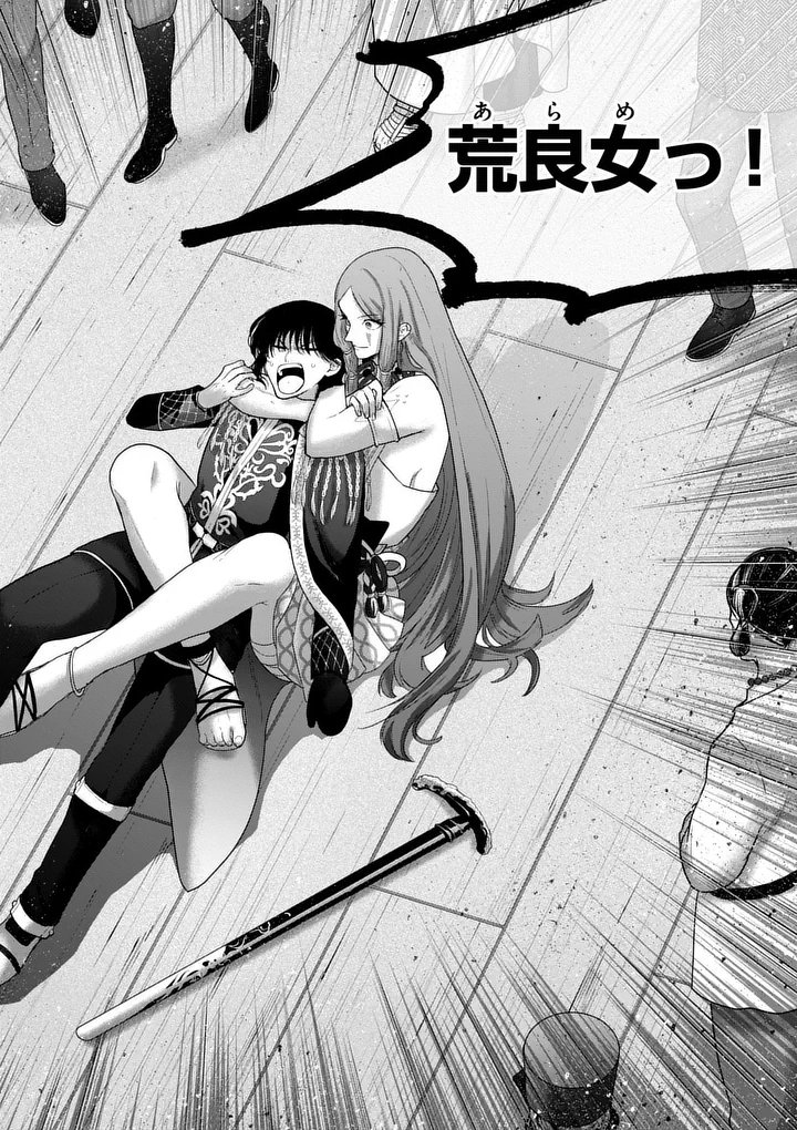 Kakute Muhon no Fuyu wa Sari - Chapter 5 - Page 12