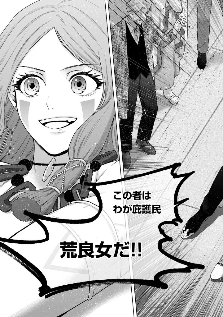 Kakute Muhon no Fuyu wa Sari - Chapter 5 - Page 13