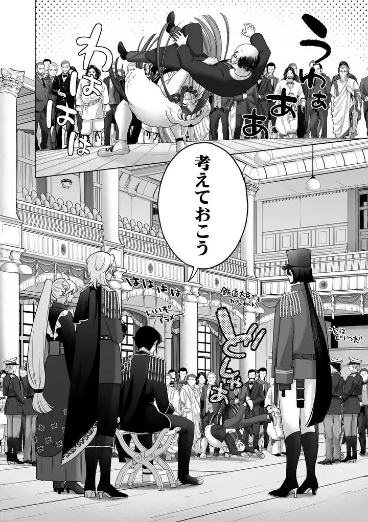 Kakute Muhon no Fuyu wa Sari - Chapter 5 - Page 18
