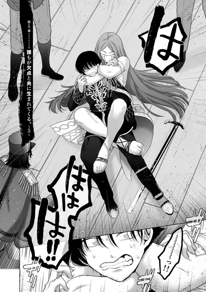 Kakute Muhon no Fuyu wa Sari - Chapter 5 - Page 2