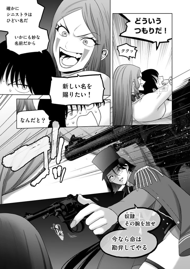 Kakute Muhon no Fuyu wa Sari - Chapter 5 - Page 3