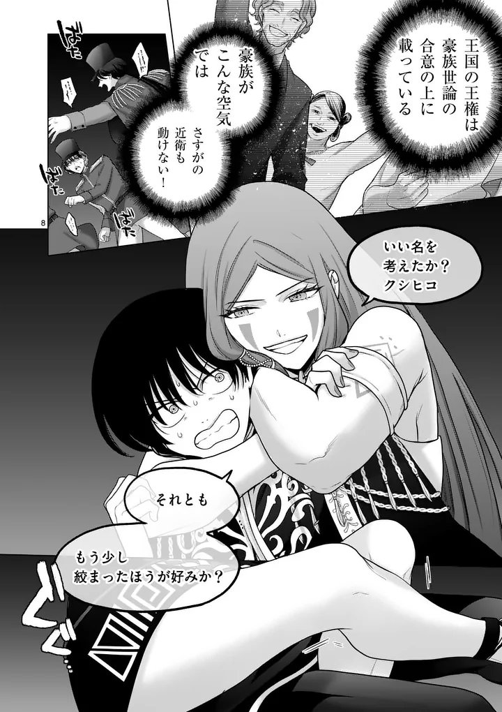 Kakute Muhon no Fuyu wa Sari - Chapter 5 - Page 8