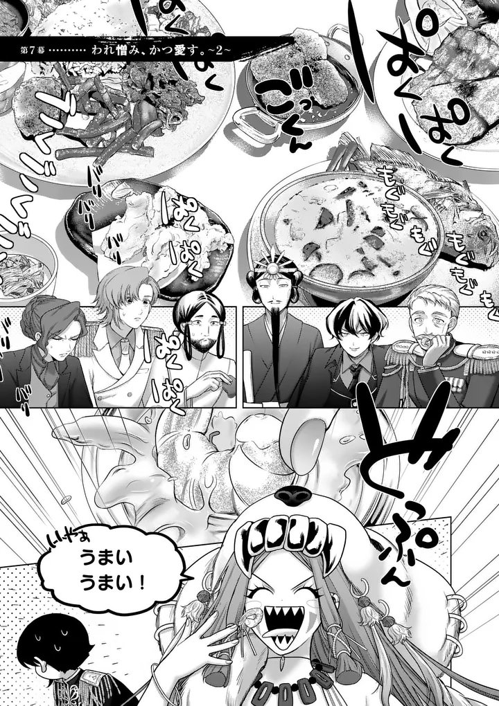 Kakute Muhon no Fuyu wa Sari - Chapter 7 - Page 1