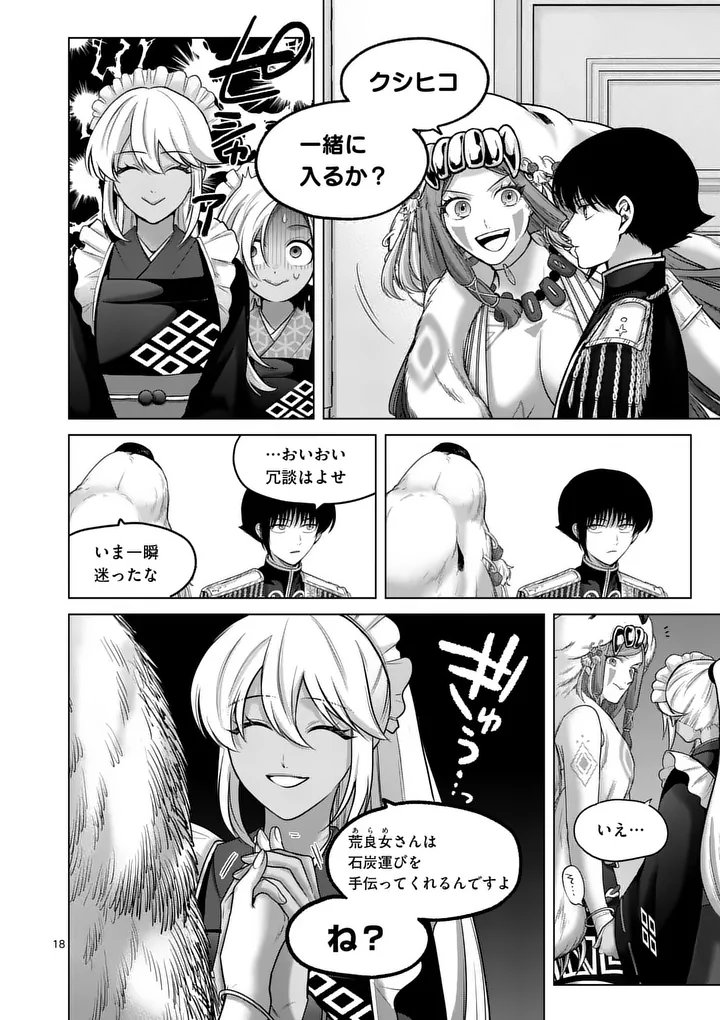 Kakute Muhon no Fuyu wa Sari - Chapter 7 - Page 18