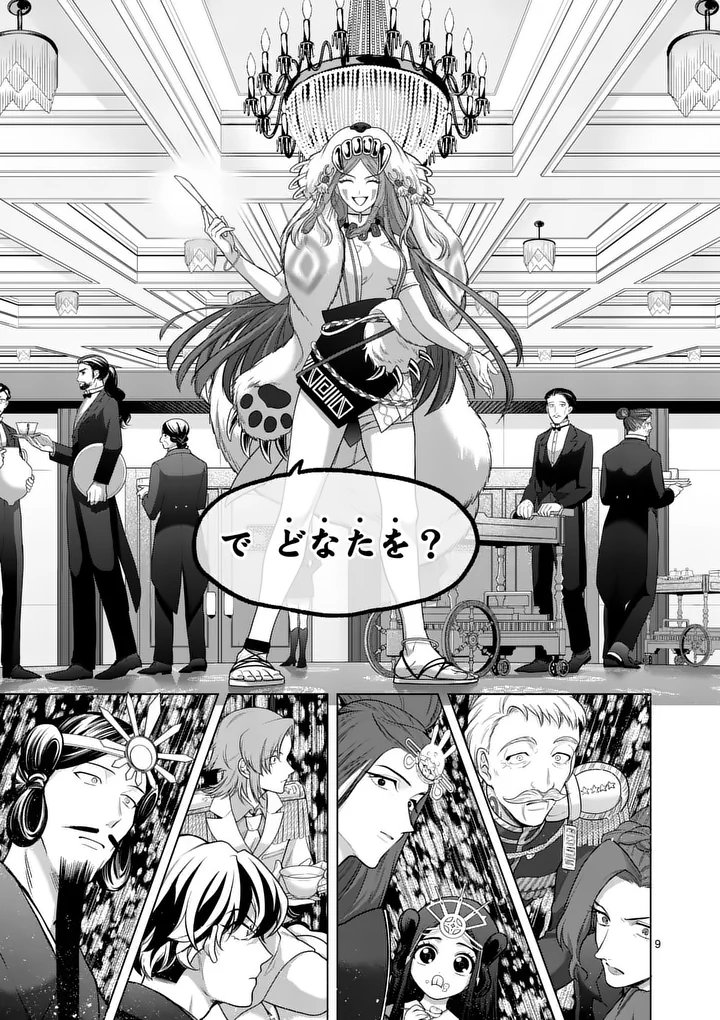 Kakute Muhon no Fuyu wa Sari - Chapter 7 - Page 9