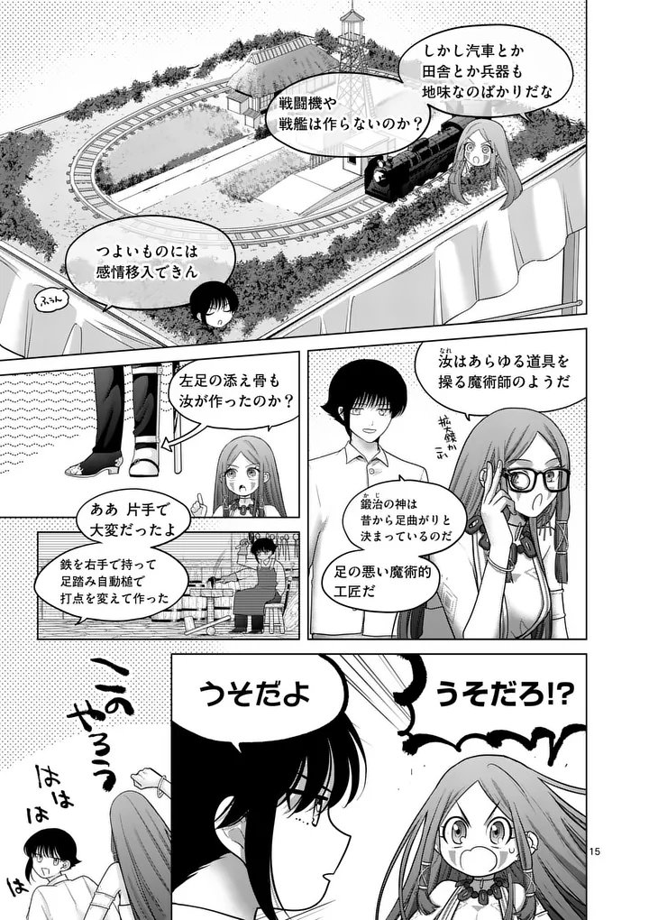 Kakute Muhon no Fuyu wa Sari - Chapter 8 - Page 15