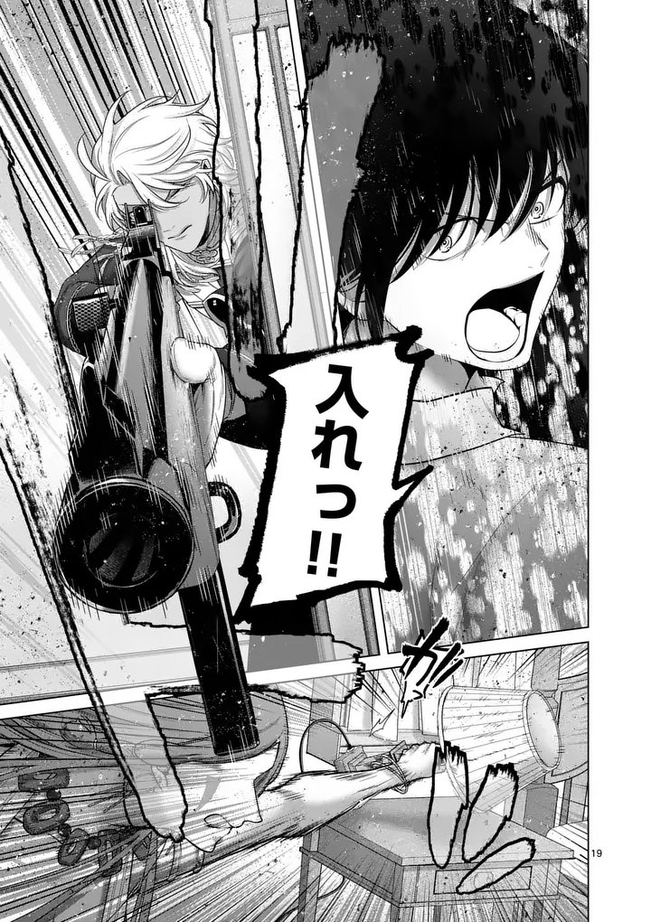 Kakute Muhon no Fuyu wa Sari - Chapter 8 - Page 19