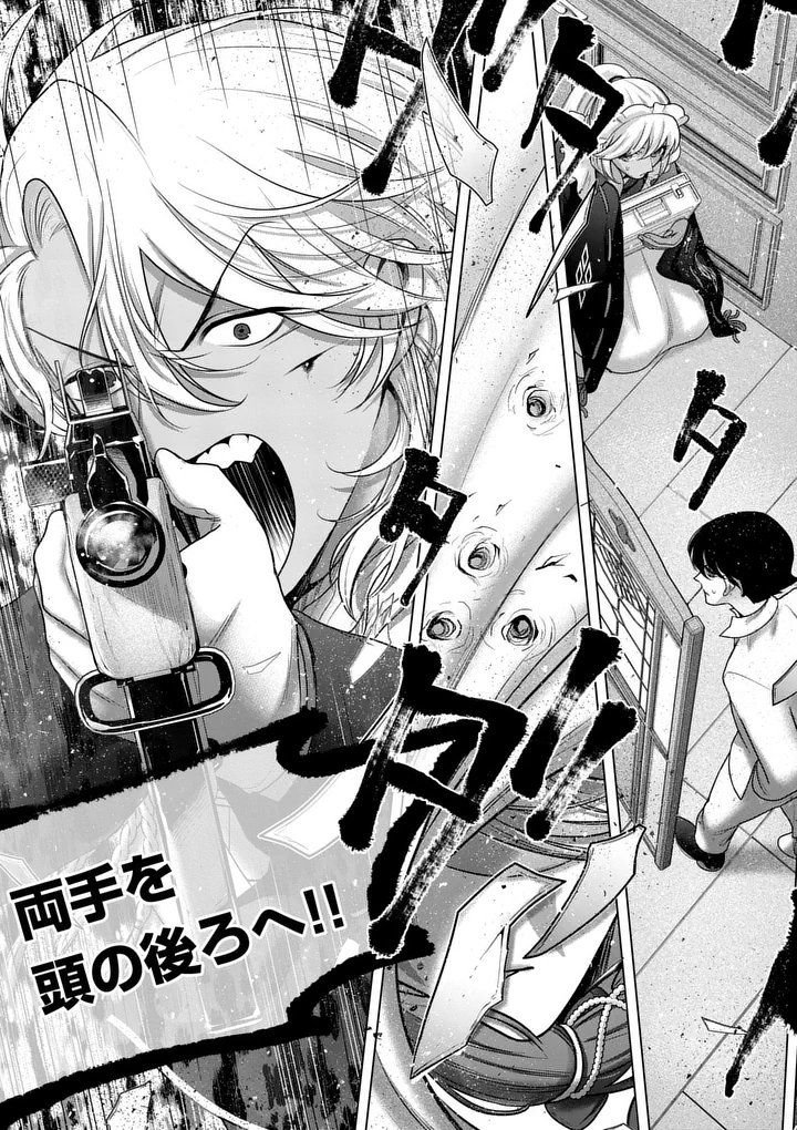 Kakute Muhon no Fuyu wa Sari - Chapter 8 - Page 21