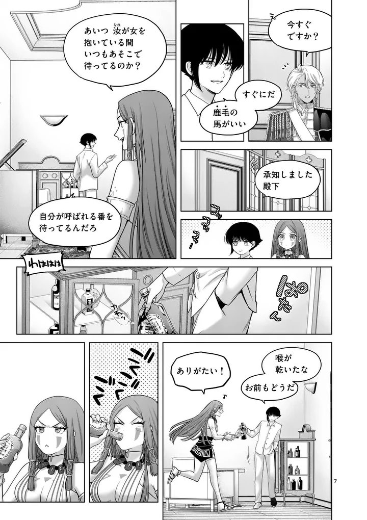 Kakute Muhon no Fuyu wa Sari - Chapter 8 - Page 7