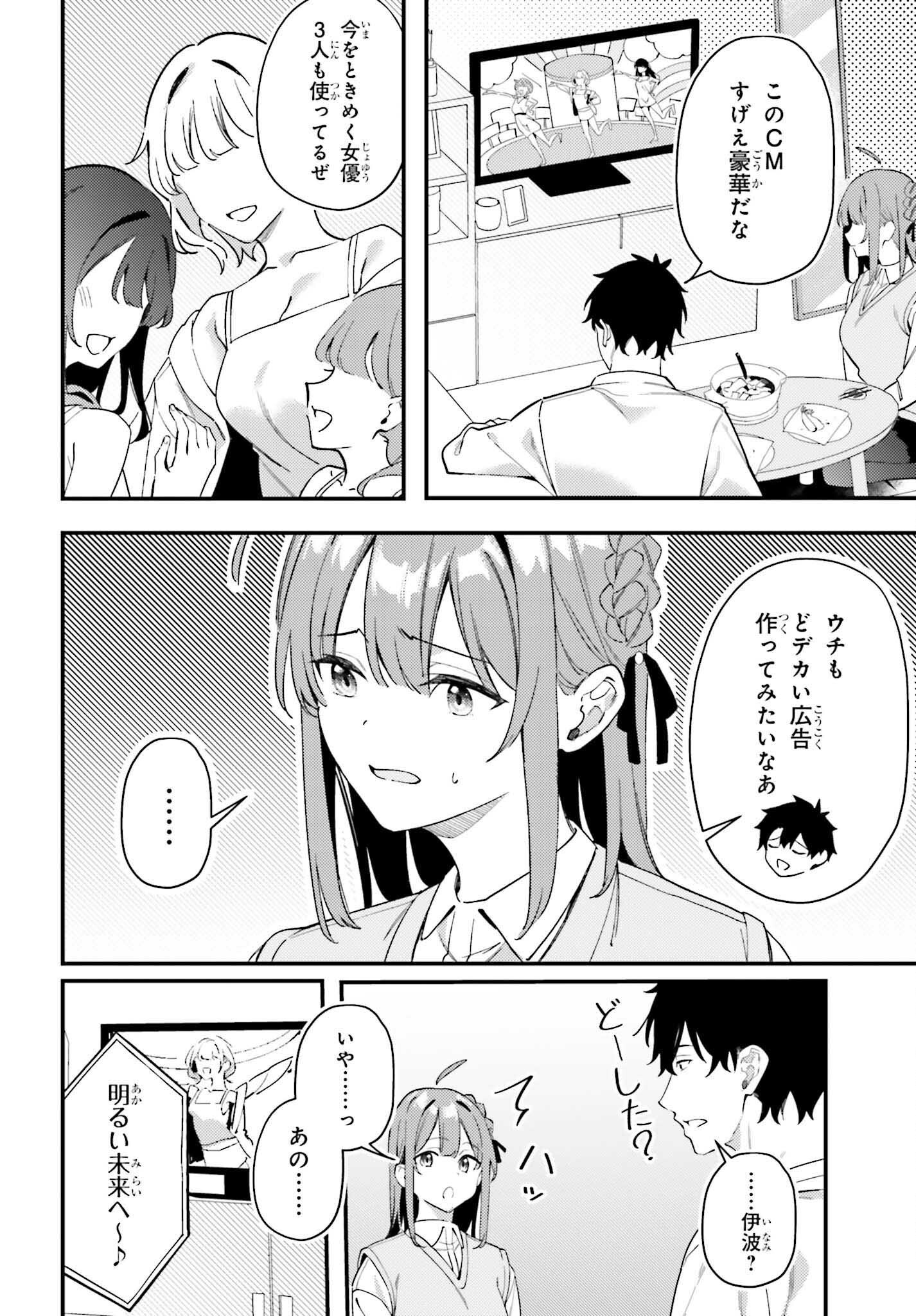 Kamatte Shinsotsu-chan ga Maikai Sasottekuru - Chapter 30 - Page 10